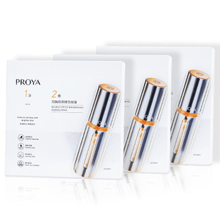 博兰雅珀莱雅旗玵莱雅旗正品官方双抗面膜美白淡斑伯莱雅珀菜雅泊