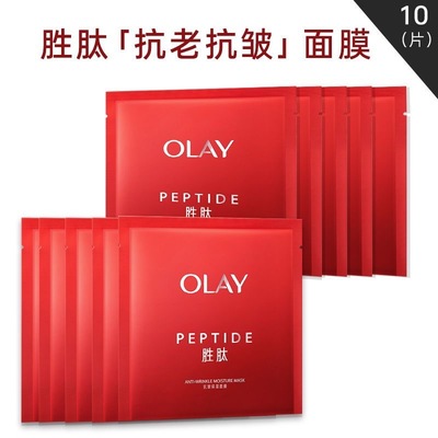 Olay玉兰油玉兰油胜肽抗皱保湿大红瓶面膜抗老官方only护肤品欧蕾