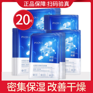 博兰雅珀莱雅旗玵莱雅水母保湿面膜小球藻伯莱雅珀菜雅泊澜雅铂莱