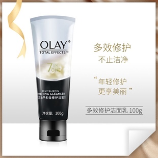 oley欧蕾 olay玉兰油旗舰店官方旗舰多效洁面乳洗面奶only官网正品