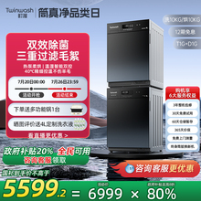 Twinwash町渥10kg洗衣机洗烘套装组合嵌入式热泵式烘干机T1G+D1G