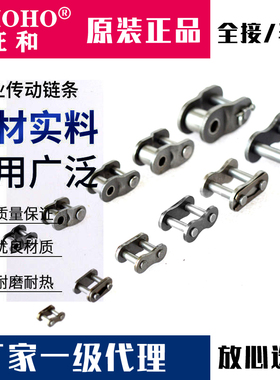 征和CHOHO链条链扣全半扣CLOL全目半目活接过渡节06B08B10A12A16A