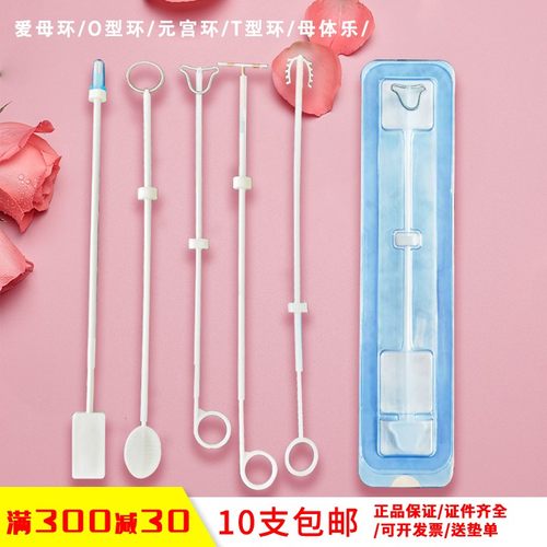 新款元宫环爱母环T型环O型环吉妮环母体乐宫内节育器避孕环
