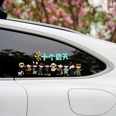 HOLDOUMEN汽车车贴十个勤天潮牌LOGO组合周边电动车行李箱贴纸