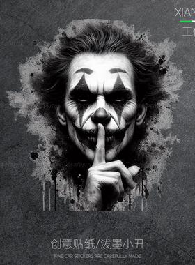 反光车贴小丑2JOKER亚瑟水墨风格创意汽车身玻璃装饰行李机箱贴纸