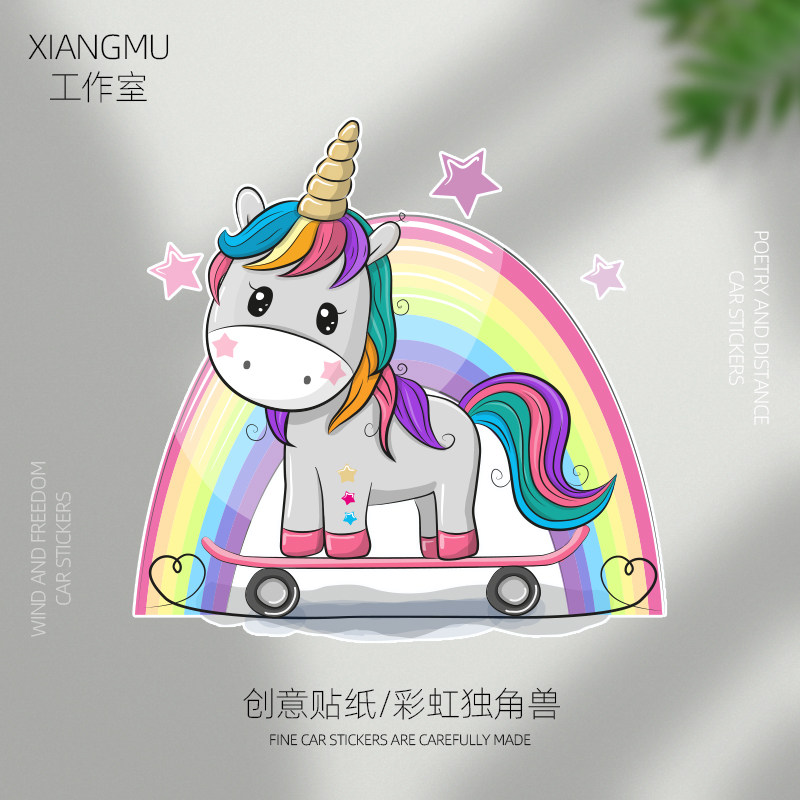 个性卡通可爱独角兽彩虹马反光车贴趣味车身划痕遮盖装饰防水贴纸
