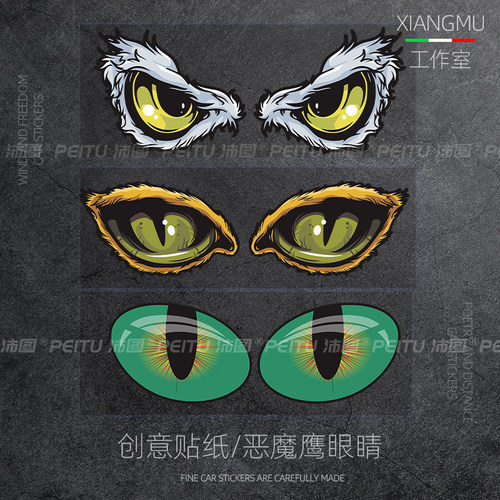 反光无痕防水防晒炫酷鹰眼