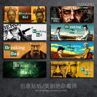 美剧绝命毒师Breaking 饰贴纸 Bad老白沃尔特海森伯格汽车反光装