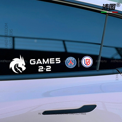 反光车贴dota2 TI14 总决赛XG2-2法老FALCONS LGD OG战队决胜贴纸