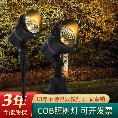 led地插照树灯户外防水庭院公园街道别墅景观投光灯插泥COB射树灯