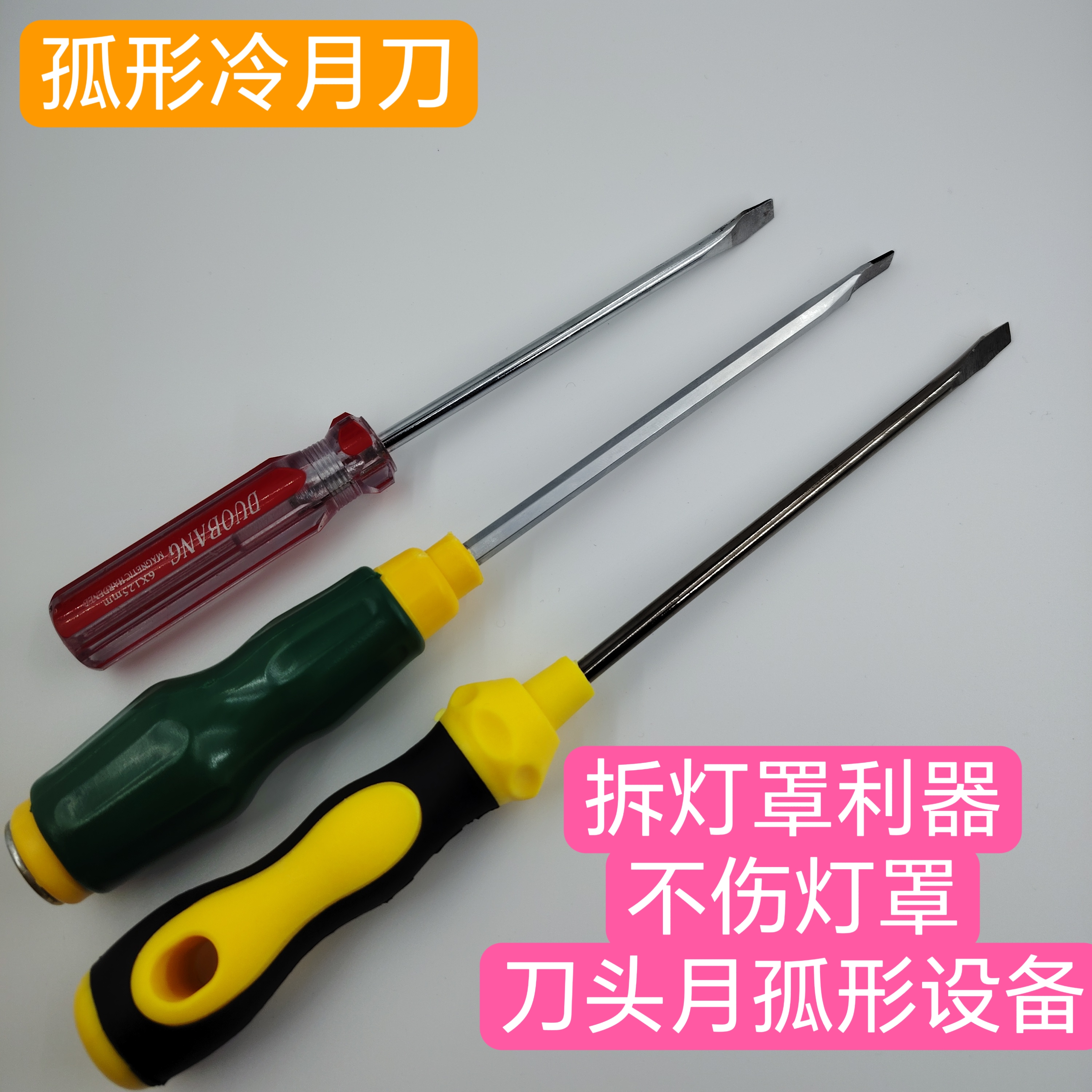 改装维修透镜工具弧形月形冷胶刀开灯刀汽车大灯面罩壳拆卸冷胶刀