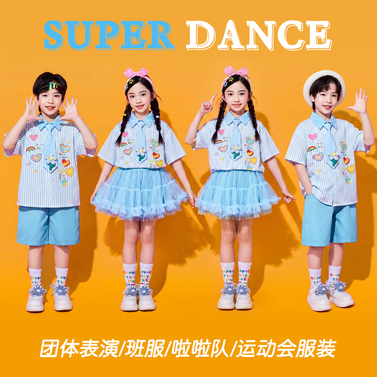 六一儿童表演服小学生运动会啦啦队合唱舞蹈演出幼儿园毕业照班服