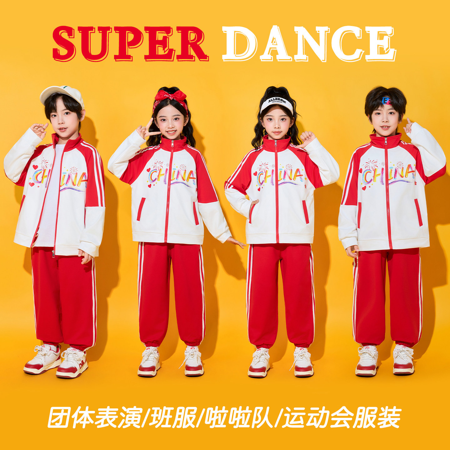 儿童啦啦队演出服小学生套装表演服男女童运动会开幕式团体班服秋