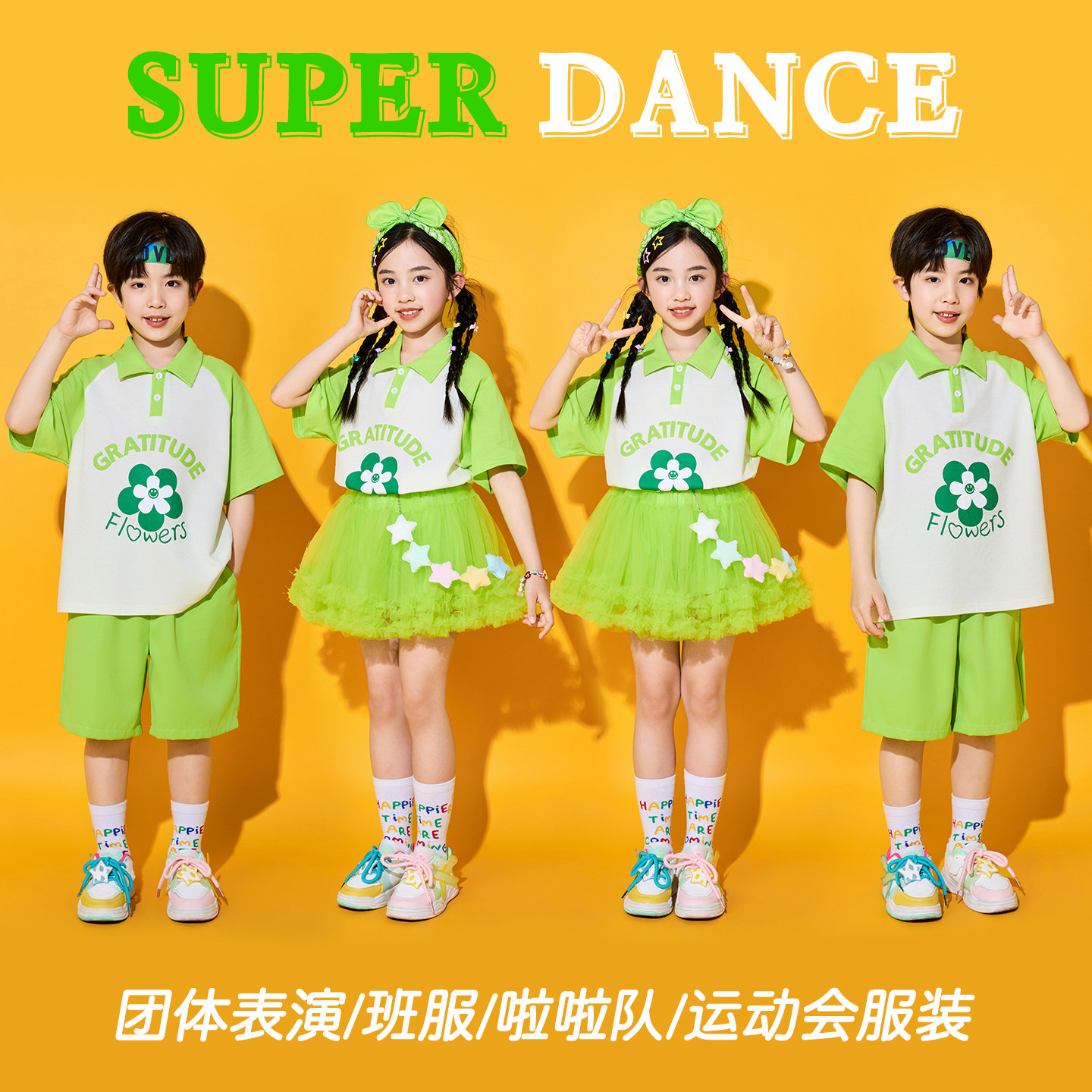 六一儿童啦啦队合唱演出服小学生运动会班服幼儿园男女童舞蹈表演