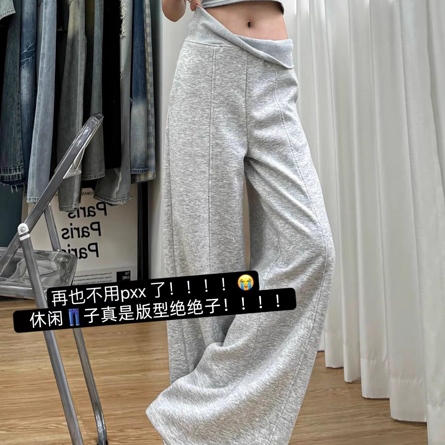 美式复古辣妹低腰翻边休闲裤女秋季卫裤宽松阔腿裤垂感直筒拖地裤