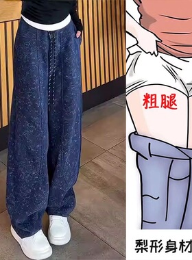 扎染香蕉卫裤女2025年秋季新款大码微胖mm时尚百搭显瘦阔腿弯刀裤