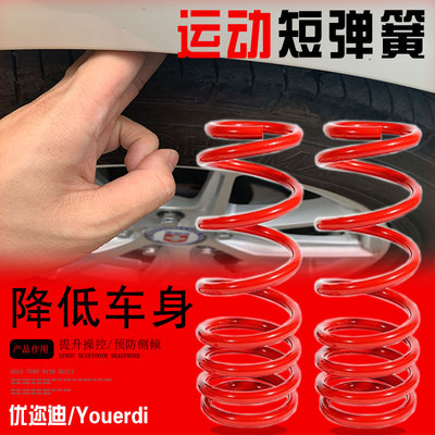 改装短弹簧适用奇瑞A3艾瑞泽5GXE3E5众泰Z300Z500Z360Z560