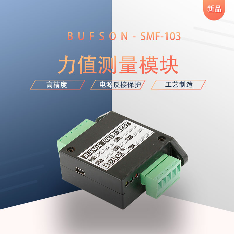 传感器数字采集卡百森RS485