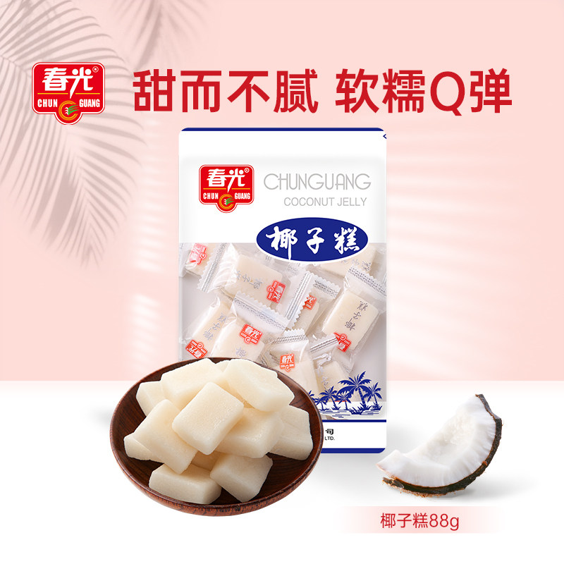 春光海南特产椰子糕88g年货糖果零食袋装椰子糖休闲零食不粘牙