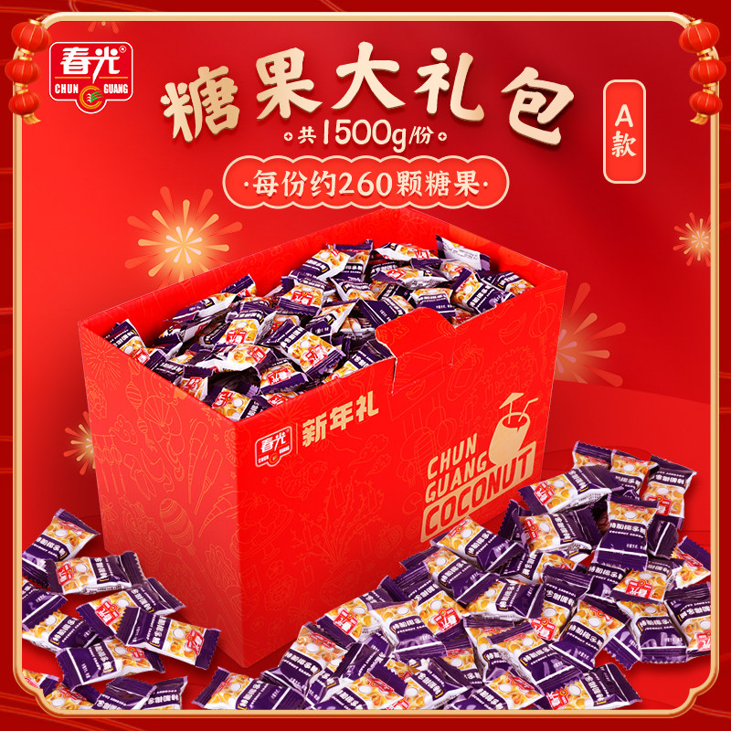 春光食品海南特产春节过年长辈朋友年货送礼糖果饼干大礼包