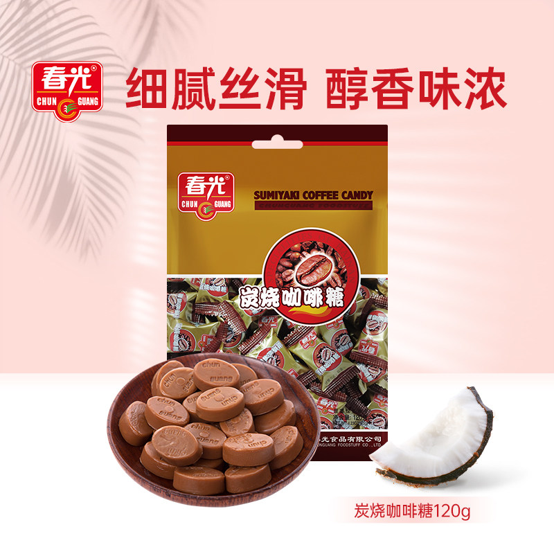 【春光食品_炭烧咖啡糖】海南特产办公室糖果零食咖啡味更香浓