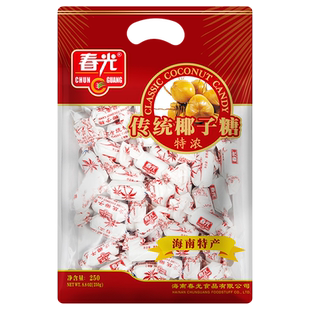 春光食品海南特产传统特浓椰子糖250g 袋椰味糖果零食椰糖