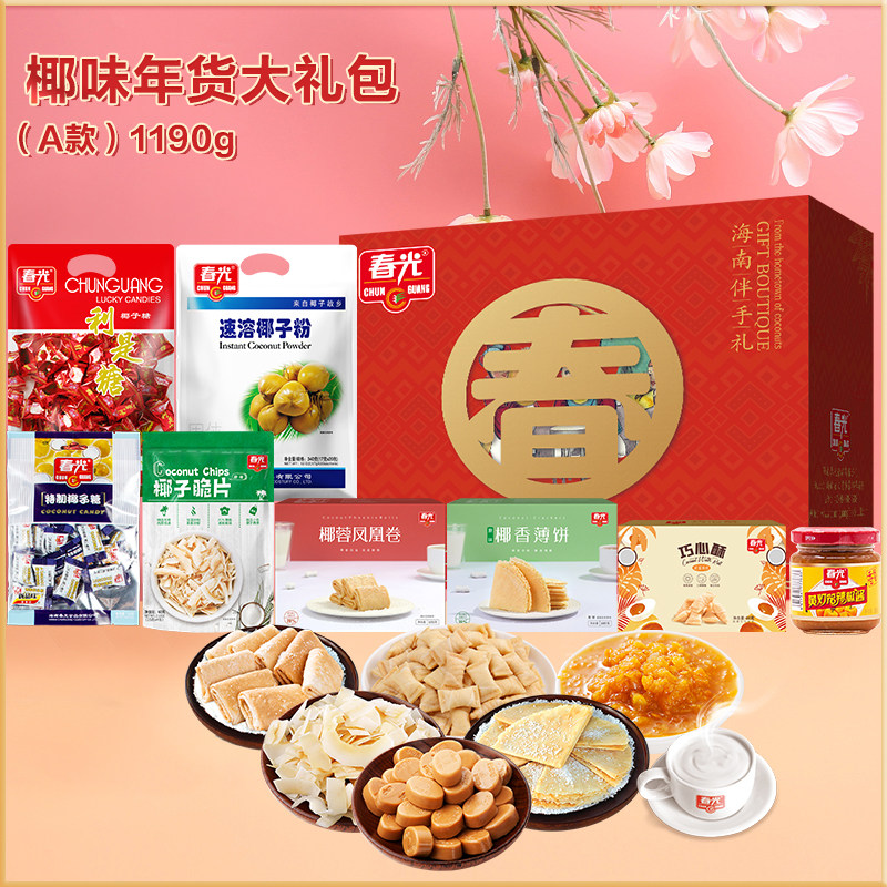 食品海南年货礼盒春光
