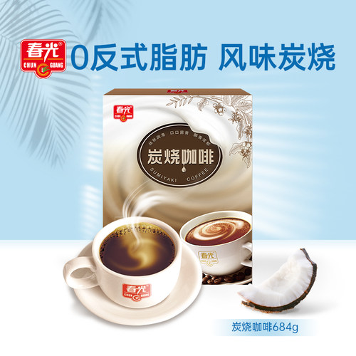 炭烧咖啡684g 内有36袋独立小包装 秋冬热饮