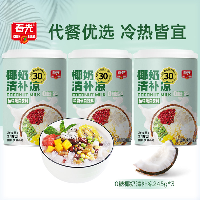春光海南特产椰子汁椰果新鲜榨椰汁椰奶0糖清补凉245g*3