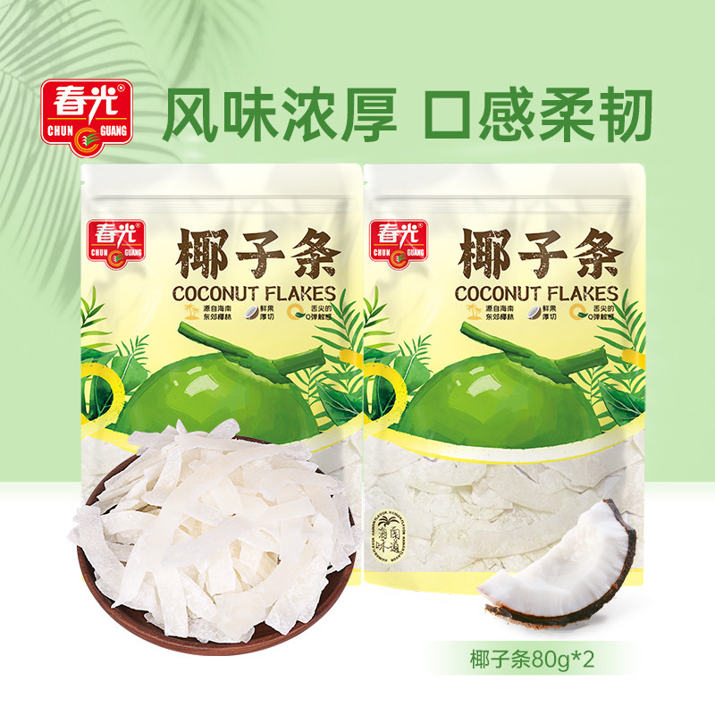 春光海南特产椰子角椰子条椰子肉块椰子片椰香休闲零食鲜椰肉制成