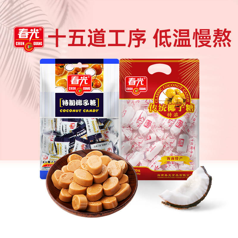 春光食品海南特产传统特浓椰子糖椰味糖果零食椰糖椰汁椰子