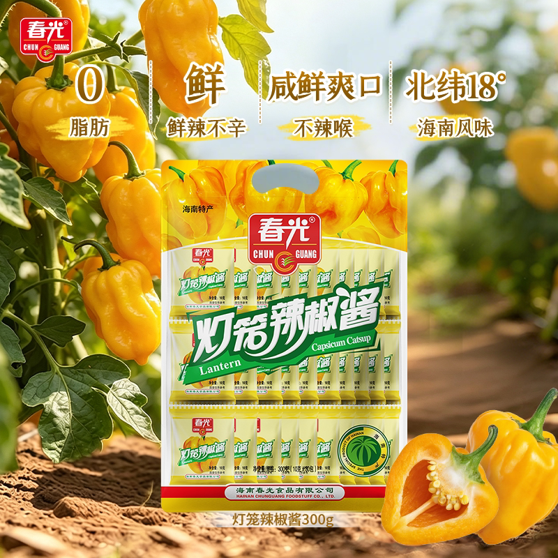 春光海南特产调味海南黄灯笼辣椒酱300g灯笼椒辣椒红灯笼野山椒