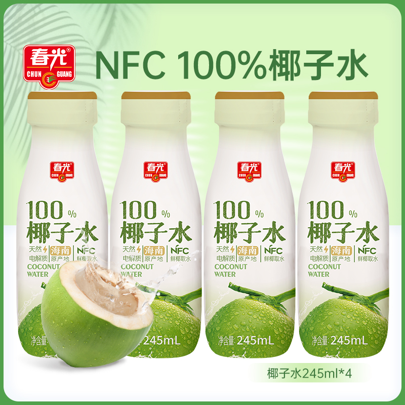 春光海南特产100%椰子水运动健身NFC椰青果汁饮料0添加白砂糖椰汁
