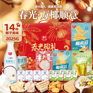 春光海南特产年货送礼礼盒椰子水单位福利椰子粉椰子汁咖啡手信