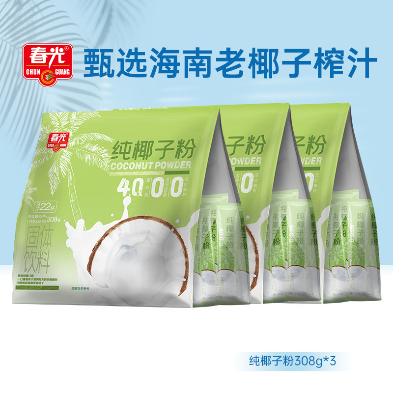 春光食品海南特产纯椰子粉速溶椰奶椰汁粉早餐冲饮椰子粉代餐年货