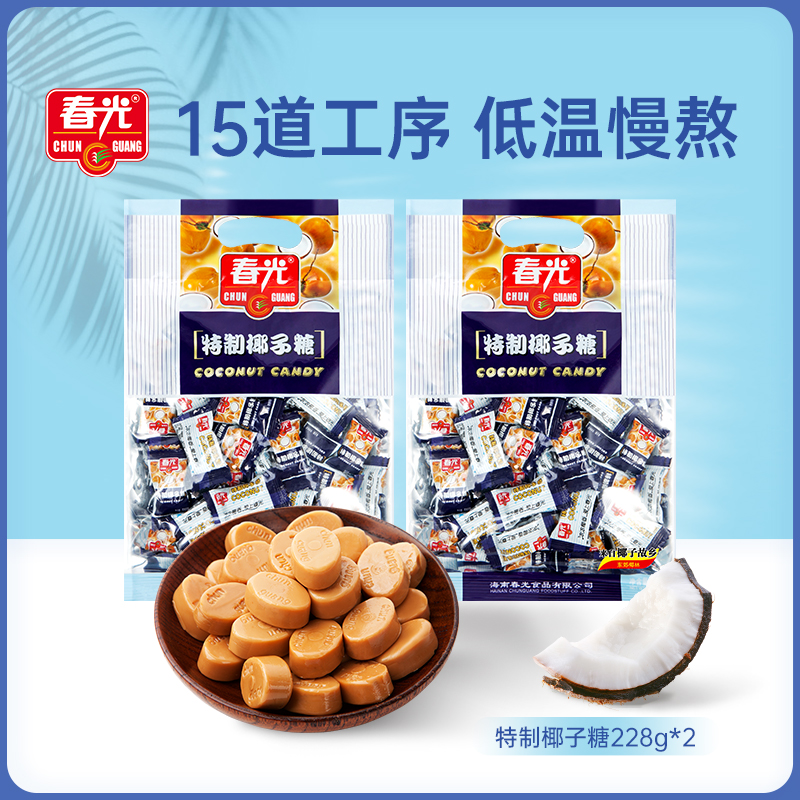 春光食品海南特产糖果特制椰子糖228g×2椰子味海南椰子糖-封面