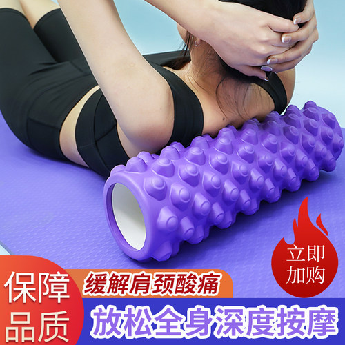 超痛款泡沫轴滚轴肌肉放松按摩棒