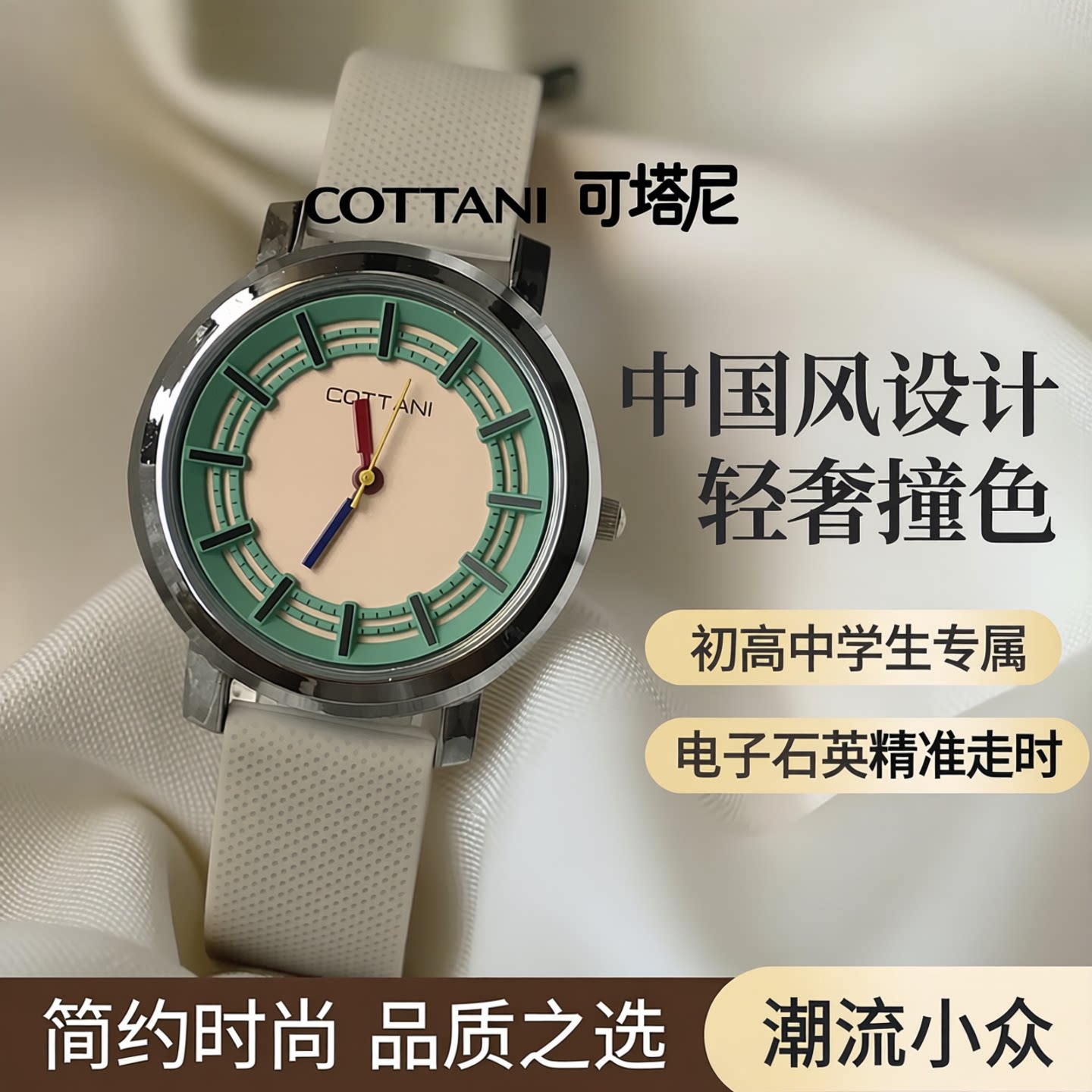 可塔尼学生高颜值中国风电子石英表撞色潮流小众轻奢圆形初高中