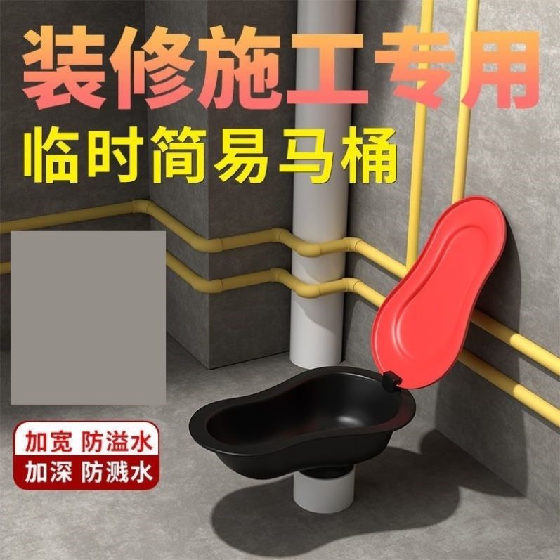 简易施工一次性装修临时马桶可冲水蹲便器工地塑料坐便器便盆坐厕