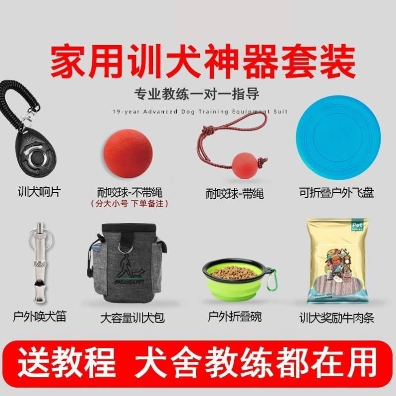 训狗用品装备训狗神器响片训练器训犬腰包袋猫咪马犬边牧训练套装