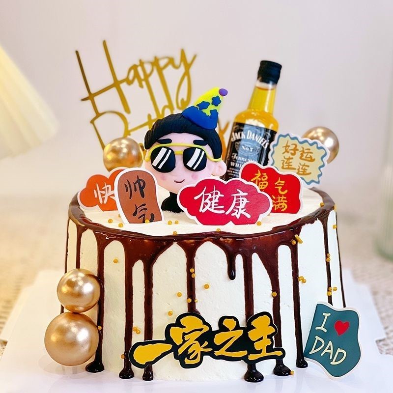 老爸蛋糕装饰摆件生日一家之主插件父亲节健康快乐插牌沙发爸爸