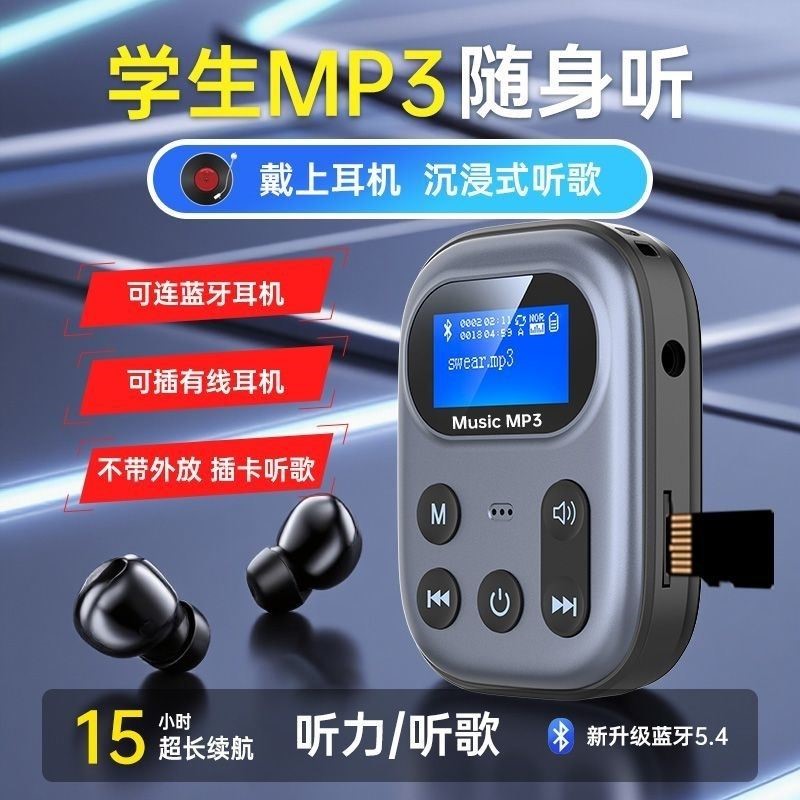 新款mp3无线蓝牙听歌专用随身听mp4英语听力小说插卡播放器无外放