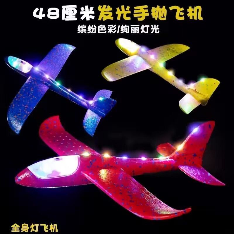 大号手抛飞机发光玩具儿童泡沫飞机回旋投掷滑翔户外滑行飞机耐摔