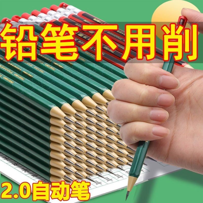 小学自动铅笔2.0高颜值耐用铅笔免削按动式自动铅笔无铅