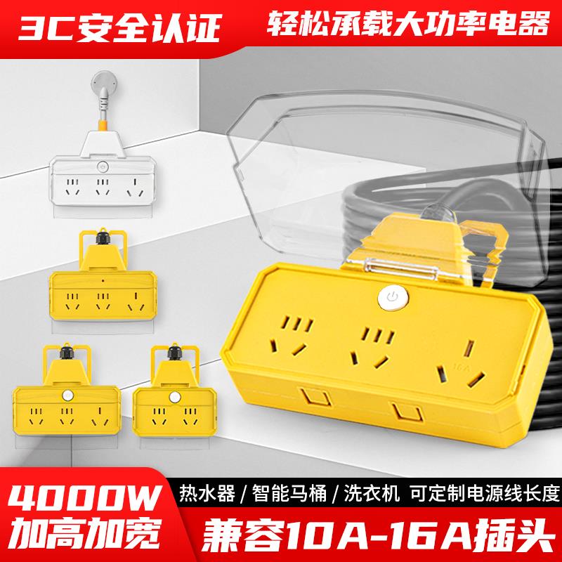 10A16A防水插座浴室卫生间大功率热水器空调多功能电源延长线插座