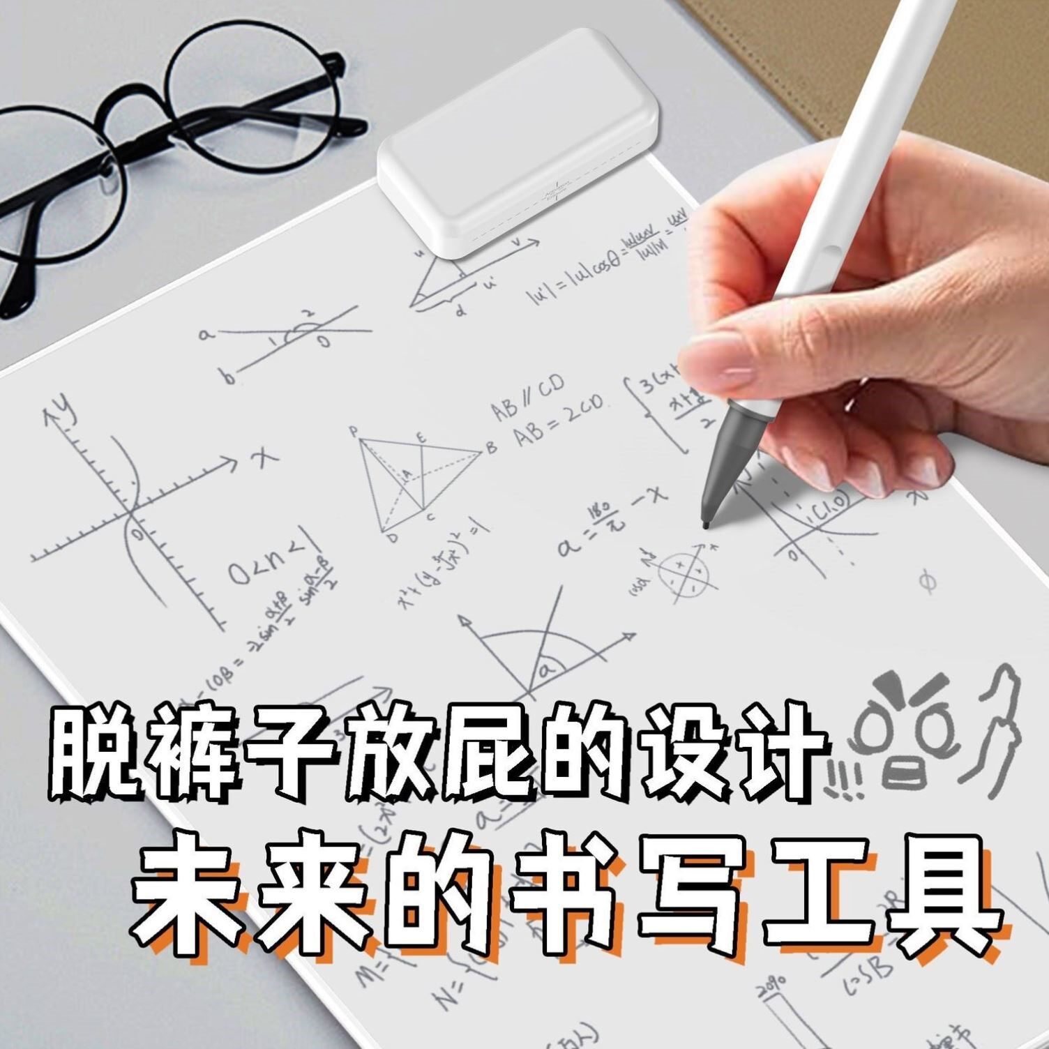 可局部擦除磁性白板写字板画板护眼手写板电子白板绘画板草稿板