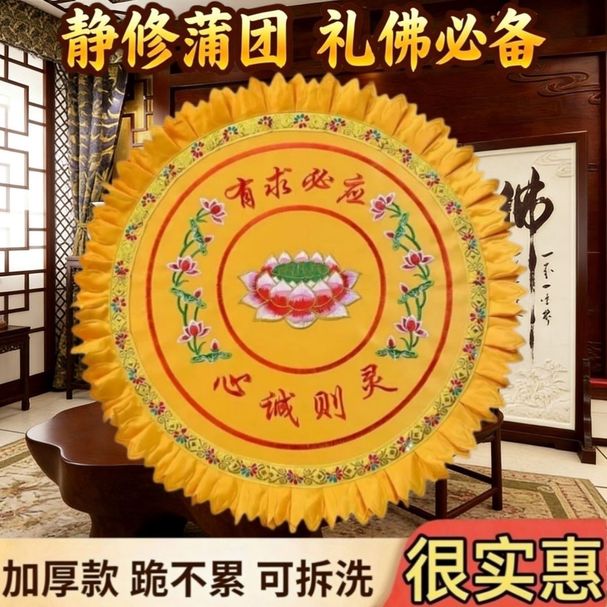 拜佛垫佛垫蒲团跪垫莲花拜佛垫打坐拜凳坐垫九品莲花加厚莲花加厚