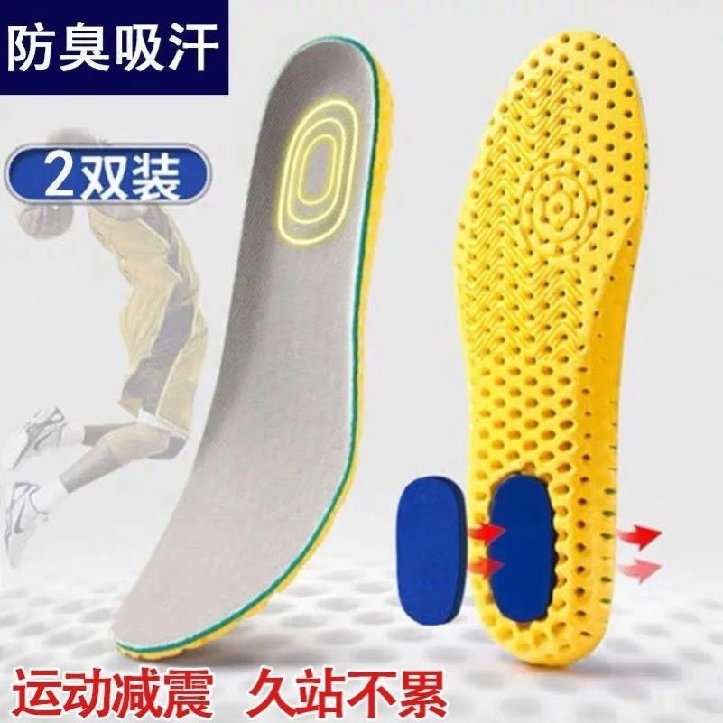 跑步减震运动加棉鞋垫男女十儿童防鼻舒适透气高弹鞋垫劳保春夏季