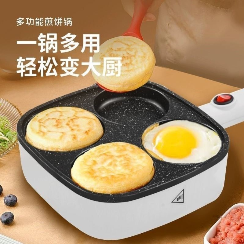 煎蛋神器不粘锅插电款鸡蛋汉堡锅家用早餐机商用小型四孔电煎蛋锅