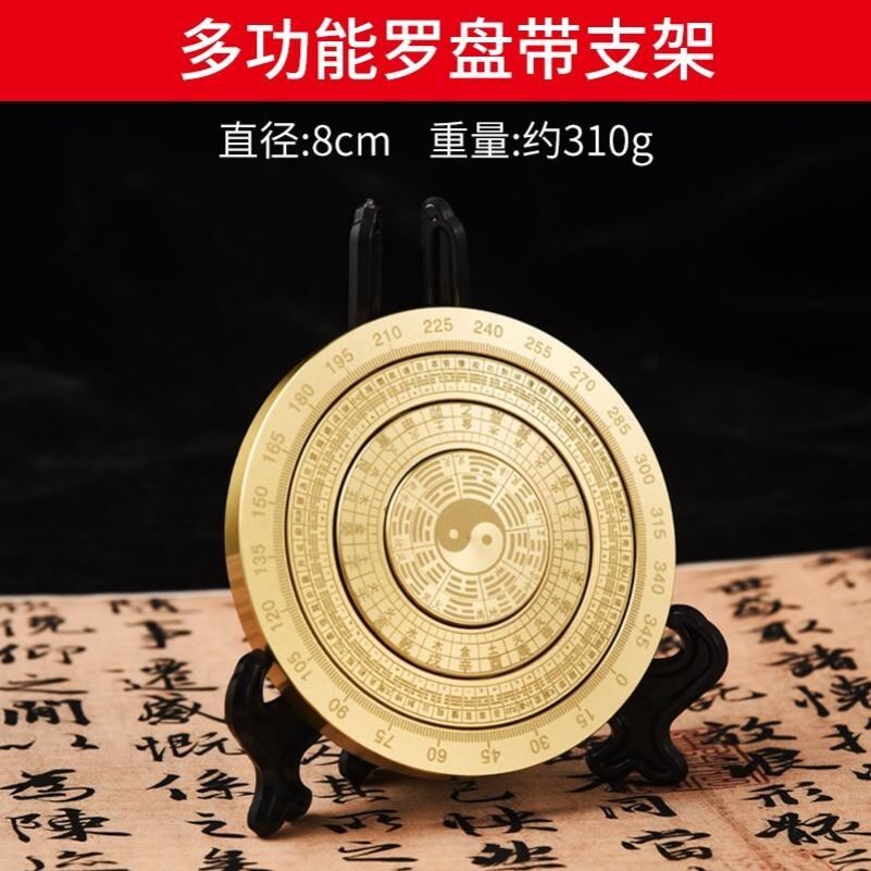 全黄铜罗盘指尖陀螺铜太极八卦减压风水摆件实心便携双面把玩件